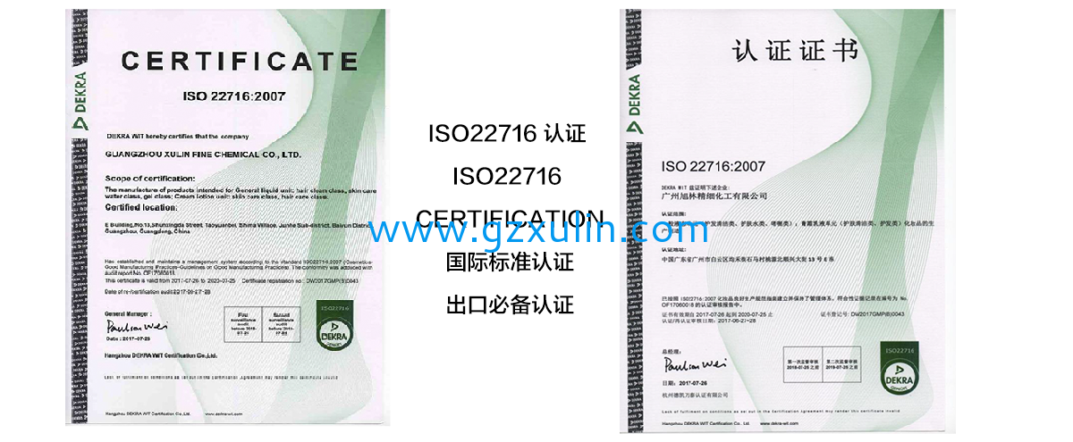 ISO22716國際標準