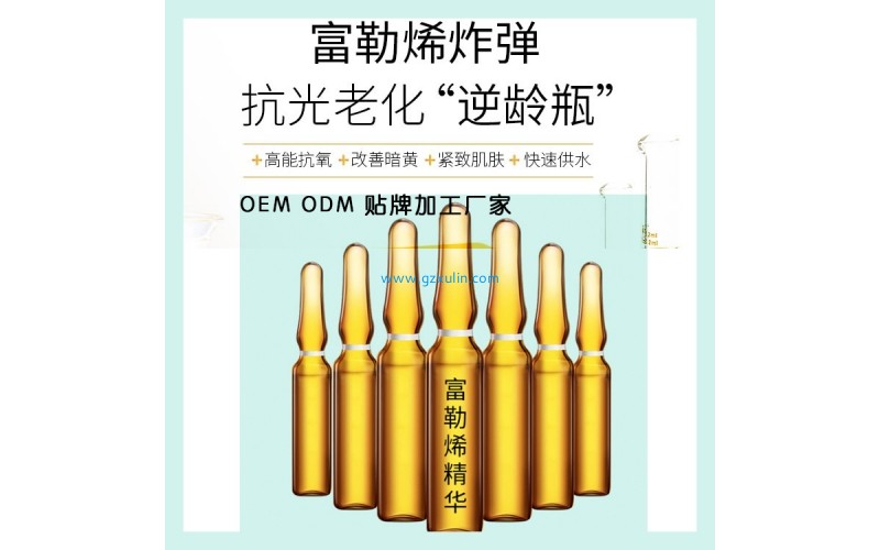 富勒烯精華液原液OEMODM貼牌廣州廠家
