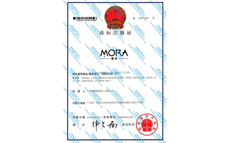 廣州旭林精細化工有限公司自主品牌